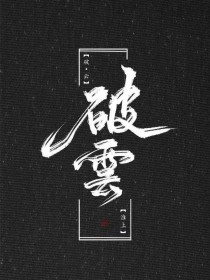 榴莲香蕉草莓绿巨人鲍鱼